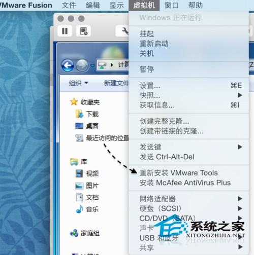 如何在Vmware虚拟机中访问MAC共享文件夹