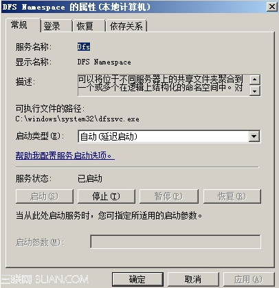 在Win2008 R2上安装证书服务重启后出现CertificationAuthority错误