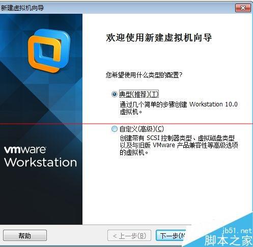 vmware软件怎么创建虚拟机