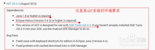 用Eclipse安装ADT插件搭建Android环境(图文)