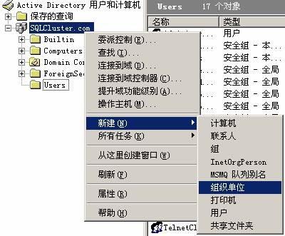 在VMWare中配置SQLServer2005集群 Step by Step(三) 配置域服务器