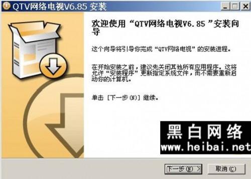 QTV网络电视电影软件使用评测