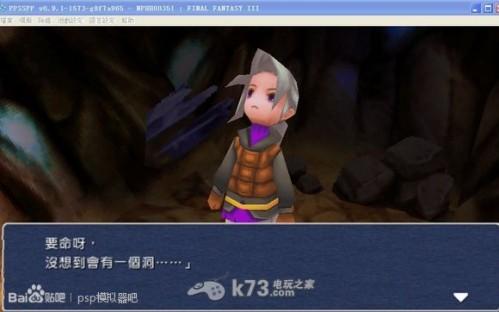 ppsspp pc端安装过程图文详解