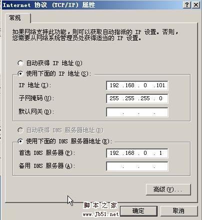 在VMWare中配置SQLServer2005集群 Step by Step(三) 配置域服务器