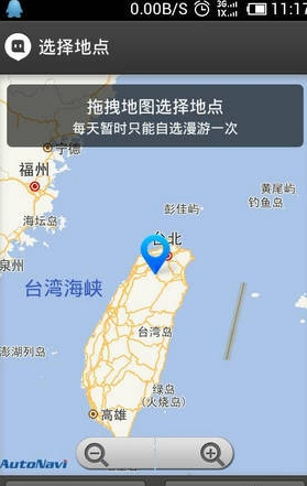 陌陌地点漫游是什么?怎么设置?陌陌地点漫游使用图文方法