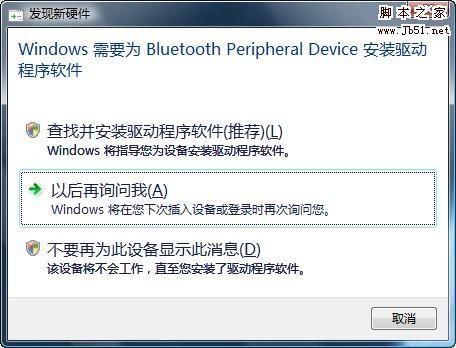 vista中提示Bluetooth manage bluetooth devices
