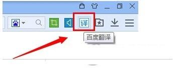 利用百度浏览器翻译英文网页的操作方法