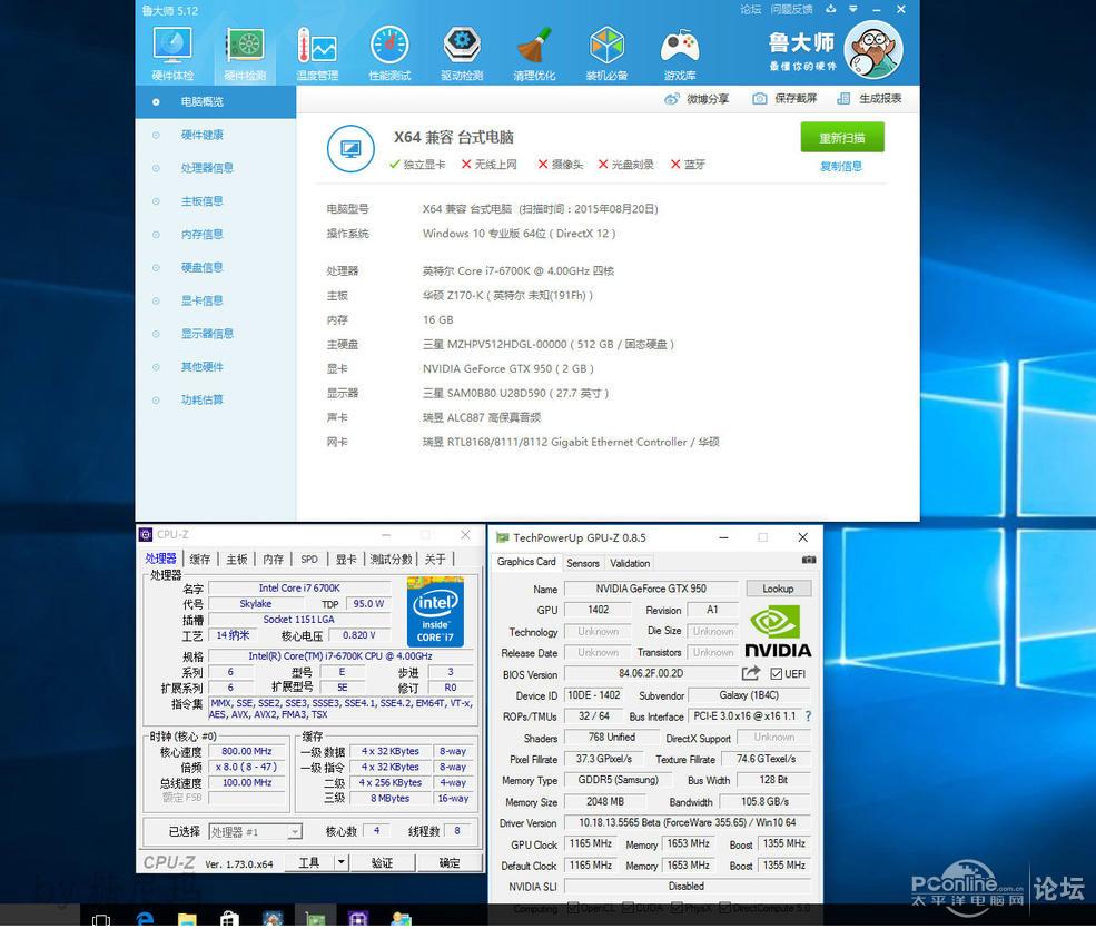 U盘UEFI硬装WIN10 64位系统安装不求人(三星951+GTX950)