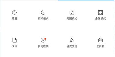 手机QQ浏览器无图模式开启小技巧