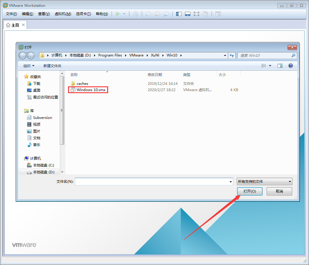 Win10虚拟机怎么打开