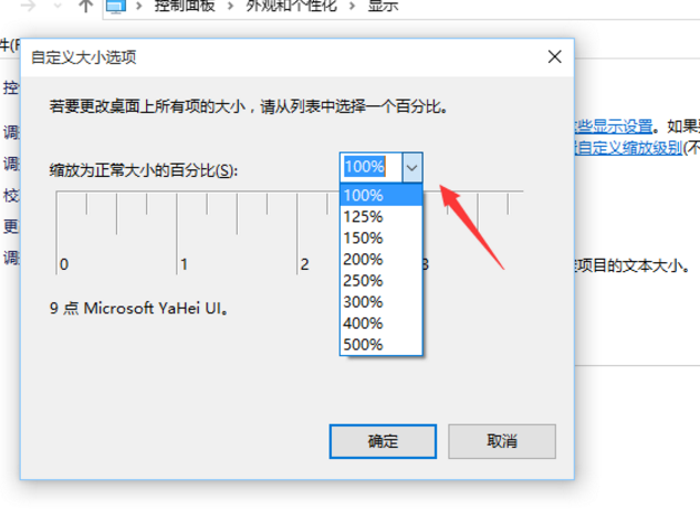 win10字体模糊怎么解决