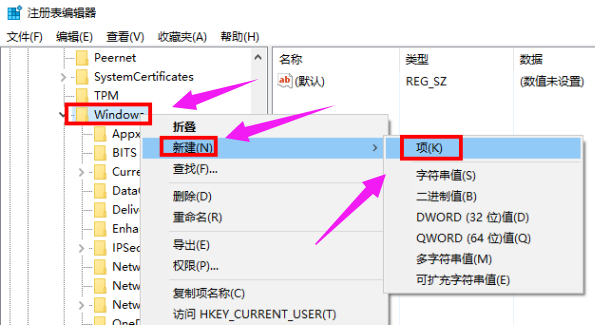 win10如何禁用小娜Cortana