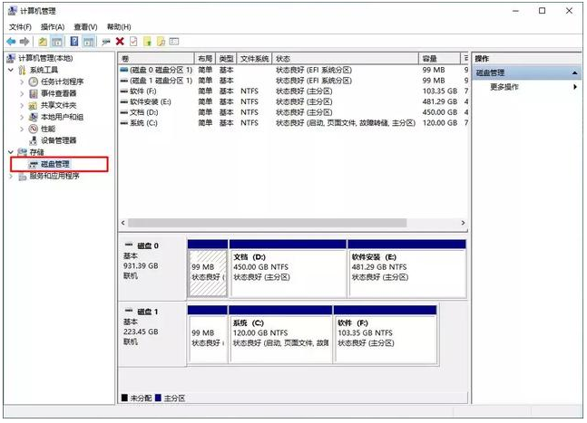 win10系统硬盘分区怎么调整大小