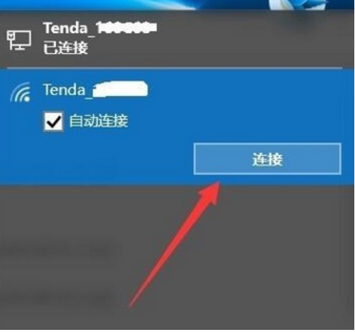 win10连接无线连接出现黄色感叹号怎么办