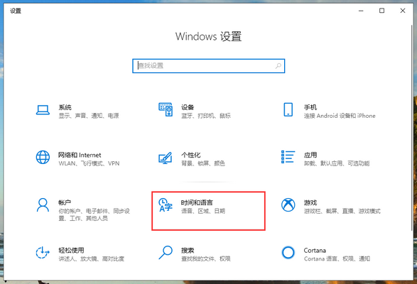 win10微软输入法打不出汉字怎么办