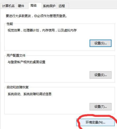 win10系统怎么设置path环境变量