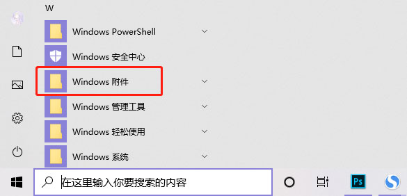 win10IE浏览器怎么打开