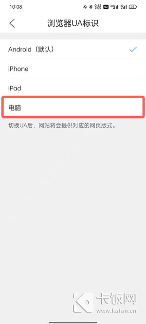 QQ浏览器电脑模式怎么设置