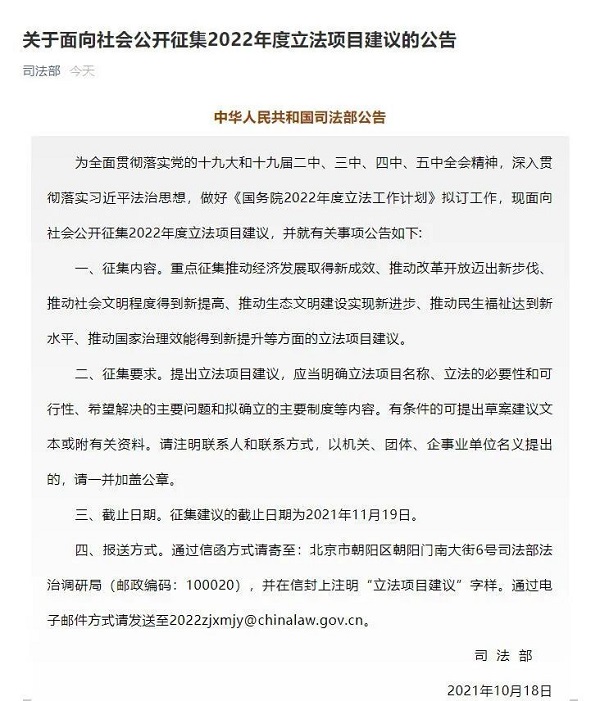 动物保护法怎么投票（动物保护法怎么投票图片）