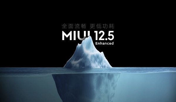 MIUI12.5增强版第三批升级名单 miui12.5增强版第3批升级名单