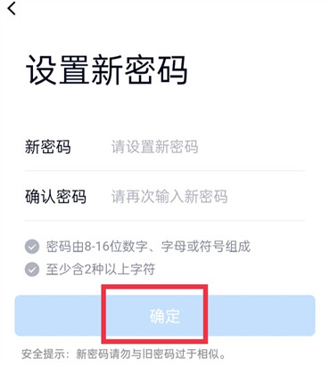 qq怎么修改密码