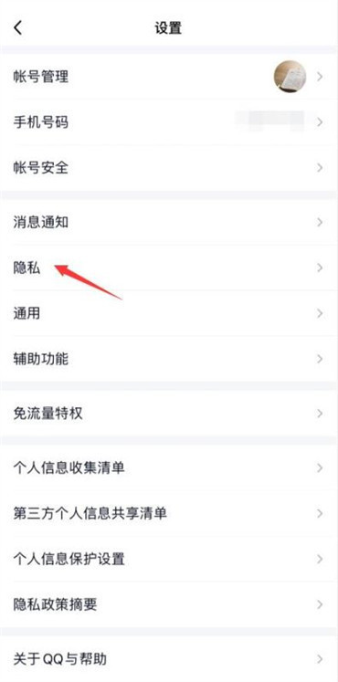 qq怎么看以前加过的好友