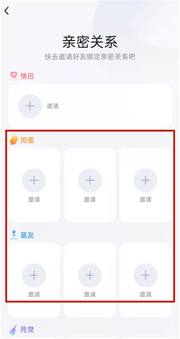 qq情侣关系怎么绑定？