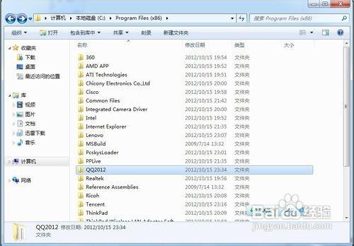 win7x64系统下360软件管家无法安装qq的解决方法