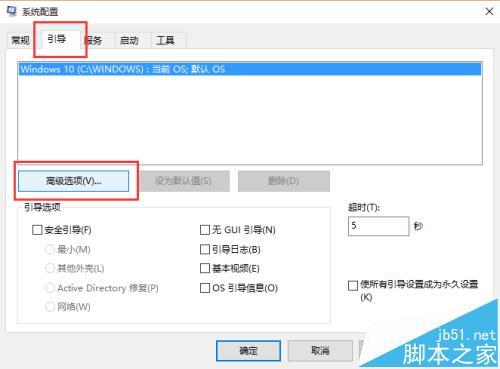 win10怎么加快系统启动和关机速度?