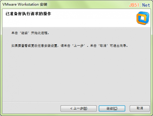 vmware 10安装教程 VMware Workstation 10.0注册图文教程