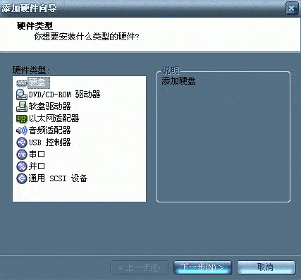 设置Vmware虚拟机从U盘启动