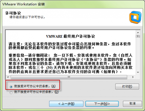 vmware 10安装教程 VMware Workstation 10.0注册图文教程