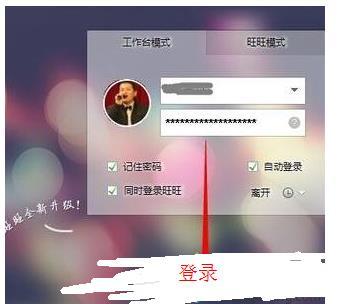 windows10无法打开千牛常用入口怎么办?（千牛打不开）