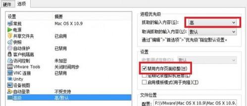 vmware怎么安装os x10.9?vmware 10安装mac os 10.9教程详解