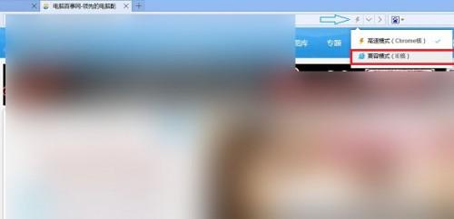 百度浏览器兼容模式设置方法图解（百度浏览器兼容模式怎么弄）