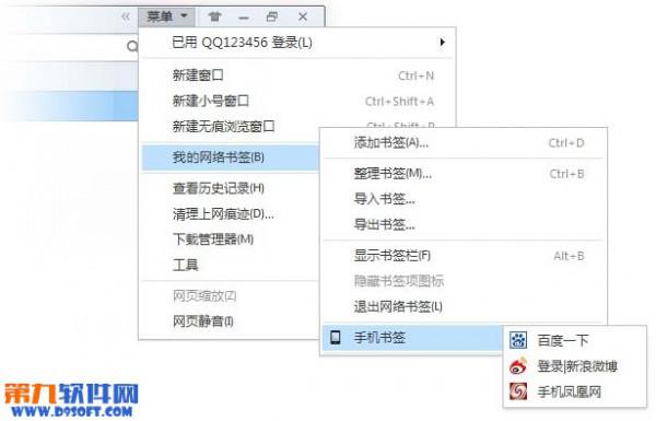 QQ浏览器手机书签怎么同步?（手机QQ浏览器同步书签）
