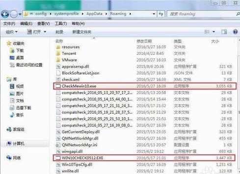 窗口弹出的腾讯免费升级windows10怎么关闭?