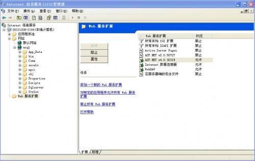 Windows2003企业版IIS6上配置asp.net4.0网站 server2003企业版