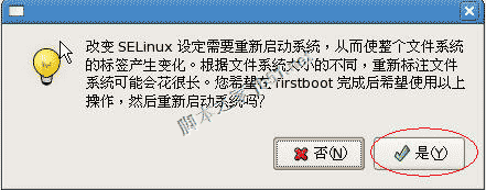 RedHat Linux 5安装手册