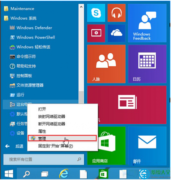 Win10系统音频服务未运行怎么解决