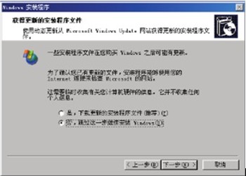 图解全自动安装windows 自动安装操作系统