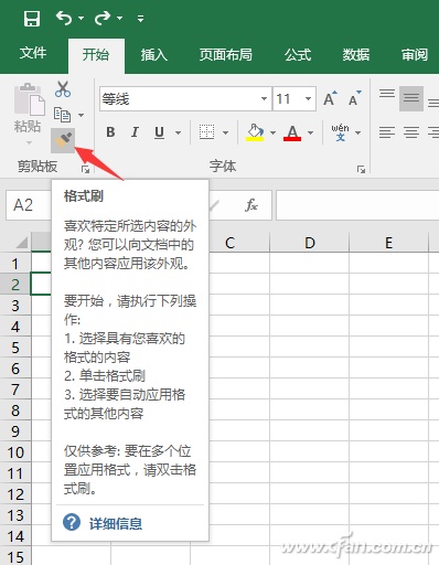 Excel2016提升工作效率的三个技巧（excel 提高工作效率）