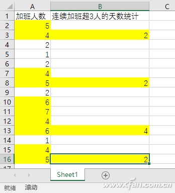 Excel如何使用"倒减法"统计数据（如何用excel计算倒数）