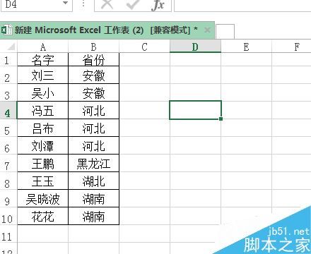 excel按照指定的顺序进行排序