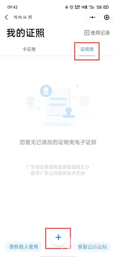 电子出生证明怎么办理