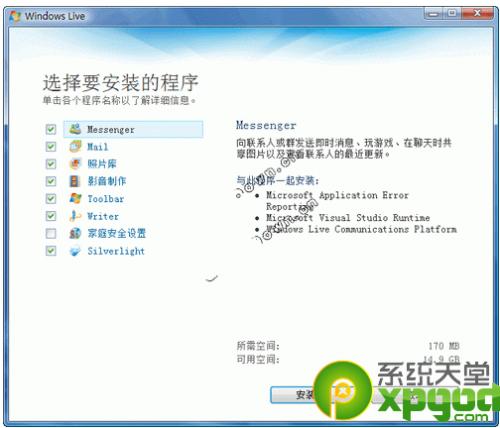 windows软件包2013系统要求是什么 software13