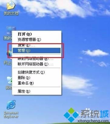 WindowsXP系统如何启用被禁用网卡（xp系统网卡禁用启动教程）