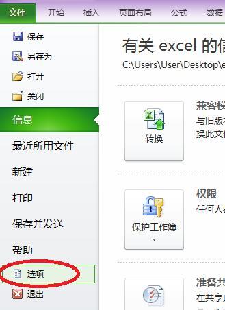 Excel如何给词语设置快捷键 怎么给excel设置快捷键