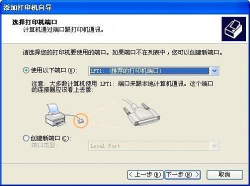 并口打印机安装usb转并口驱动步骤分享