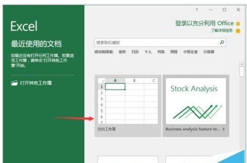 Excel2016如何取消显示粘贴的选项 取消粘贴内容